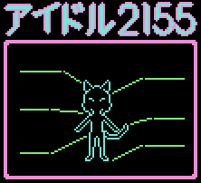アイドル２１５５ (image of the empty outline of a young catgirl shaped humanoid, with several lines pointing to various parts of it.)